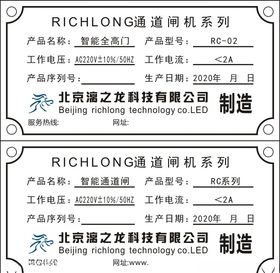 十二生肖之龙