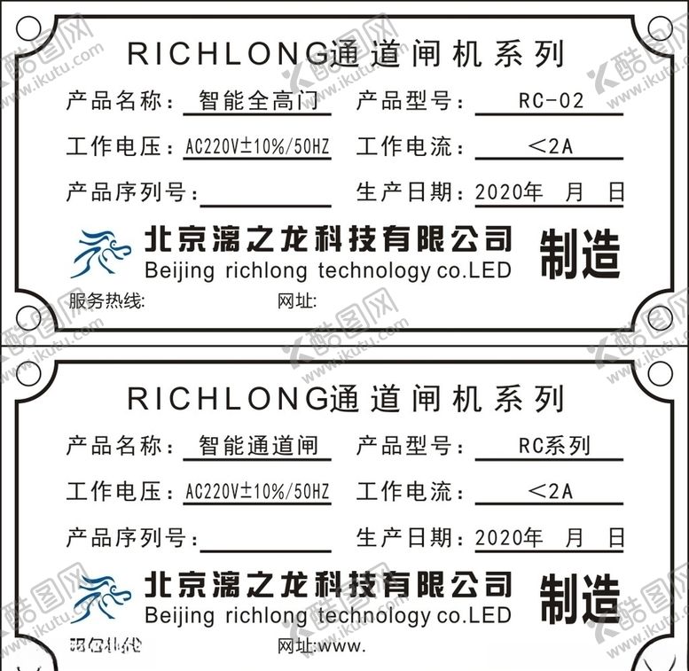 编号：62257410181147084046【酷图网】源文件下载-北京漓之龙LOGO