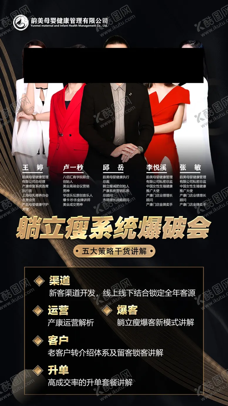 编号：90461309302151468967【酷图网】源文件下载-会议海报
