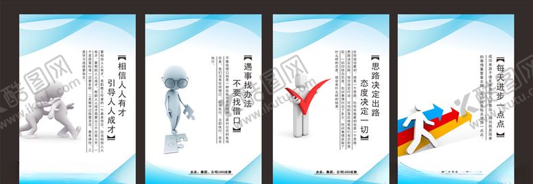 编号：61963204170556476801【酷图网】源文件下载-企业文化