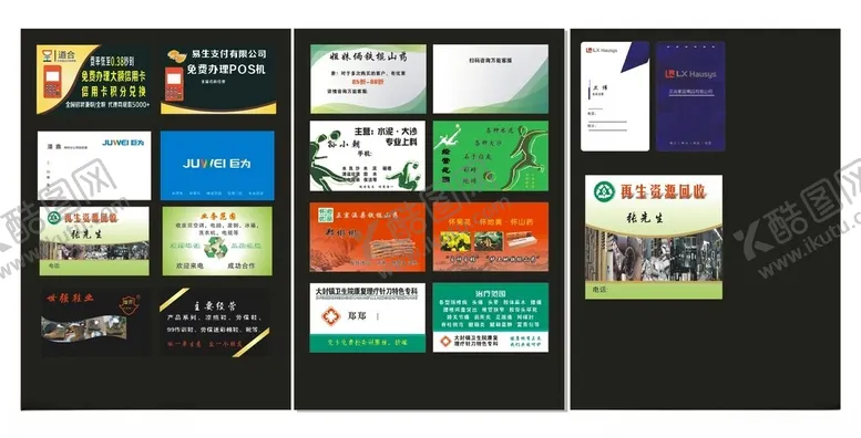 编号：35236901260600267289【酷图网】源文件下载-家装名片