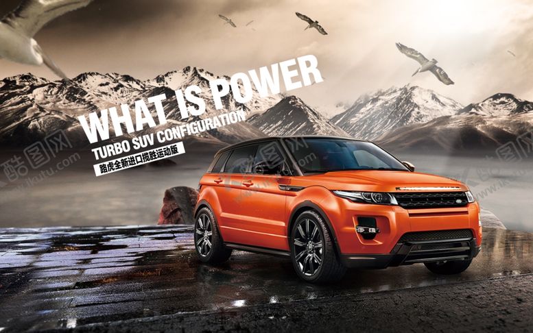 编号：68080709270147107093【酷图网】源文件下载-汽车品质海报