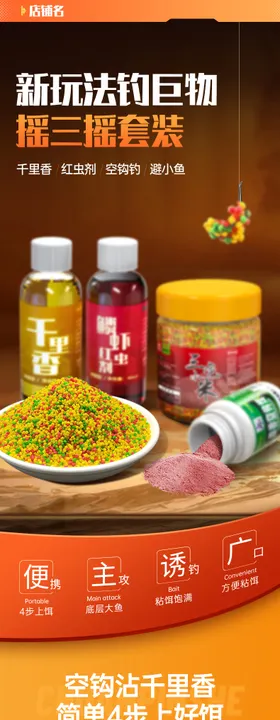 钓鱼小药套装