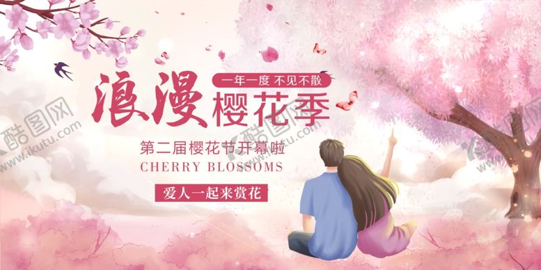 编号：86555804031221092564【酷图网】源文件下载-樱花节背景