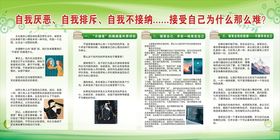 心理咨询展版