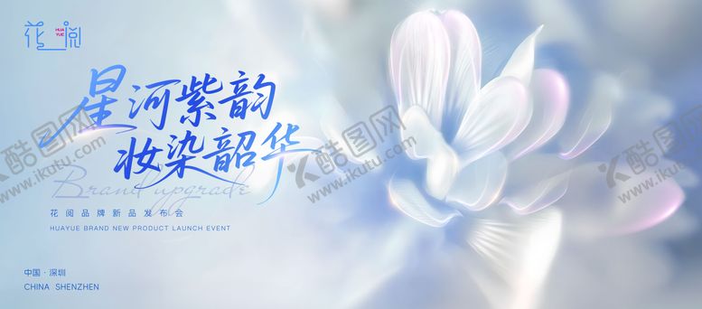 编号：79985808162312338409【酷图网】源文件下载-美妆新品发布会背景板