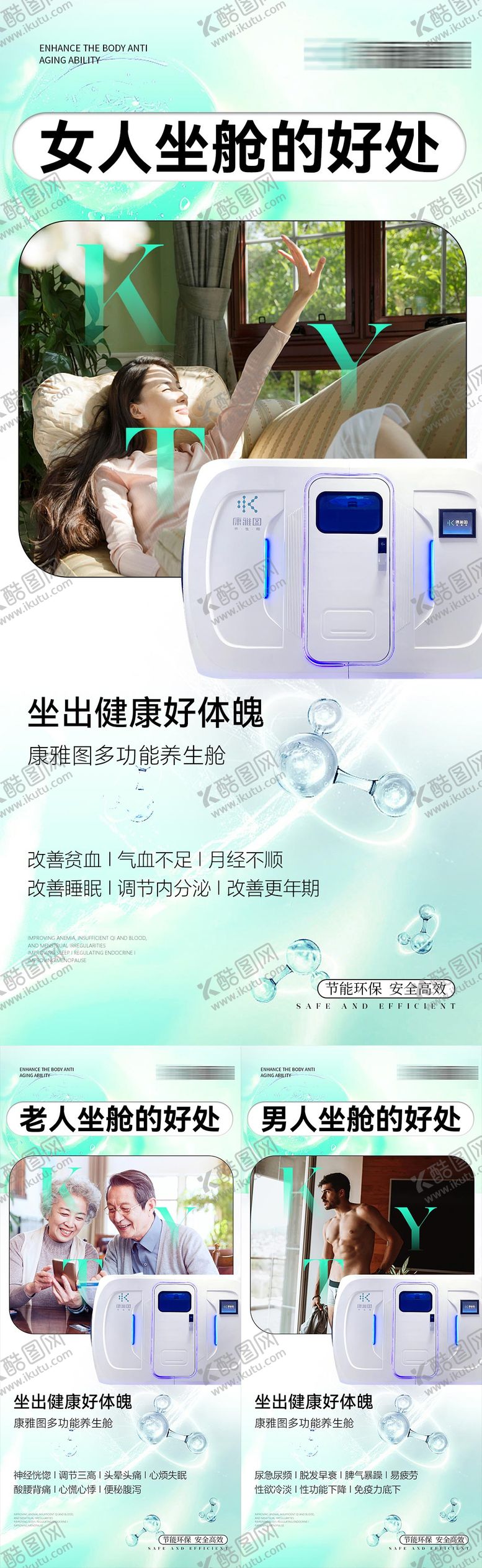 编号：65324909080211481832【酷图网】源文件下载-养生海报