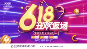 618返场优惠