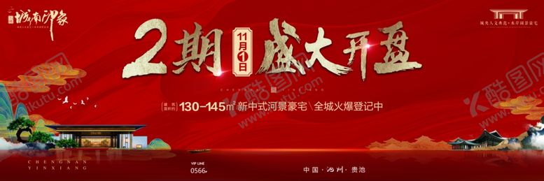 编号：90119507012007145911【酷图网】源文件下载-新中式地产