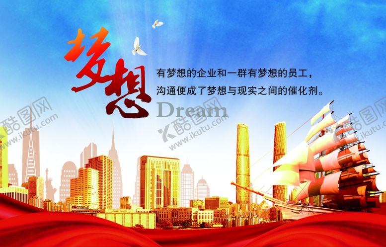 编号：89570509300208206437【酷图网】源文件下载-企业文化