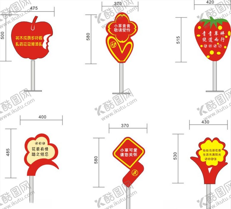 编号：71397009150917568899【酷图网】源文件下载-花草牌