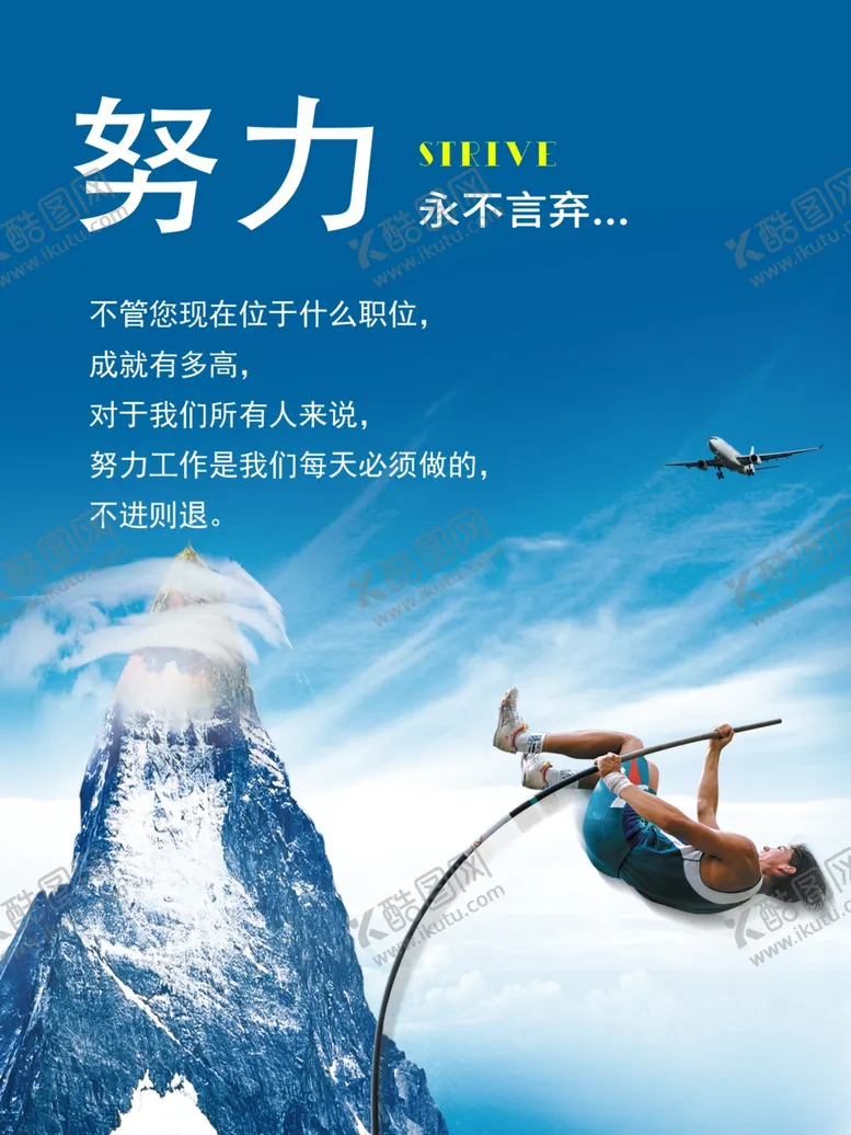 编号：63808802130438126013【酷图网】源文件下载-努力
