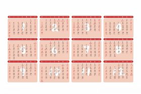 2021年台历2021年挂历