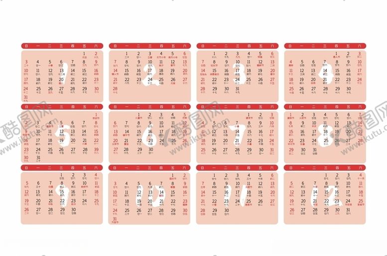 编号：81871105120919423329【酷图网】源文件下载-2021年台历2021年挂历