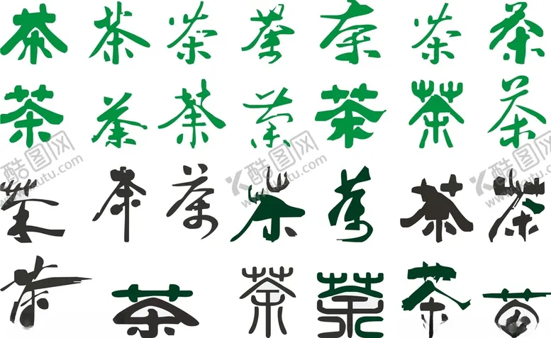 编号：42959303151858038899【酷图网】源文件下载-茶茶叶