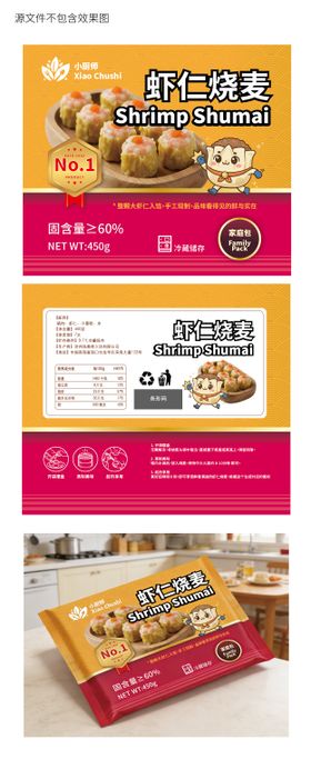 虾仁烧麦包装袋