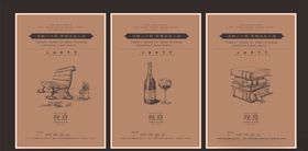 地产海报DM单页