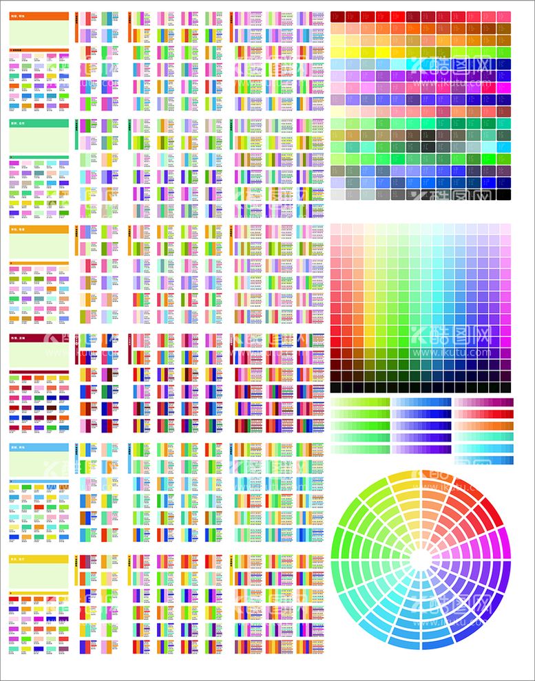 编号：50214912210827107653【酷图网】源文件下载-色卡