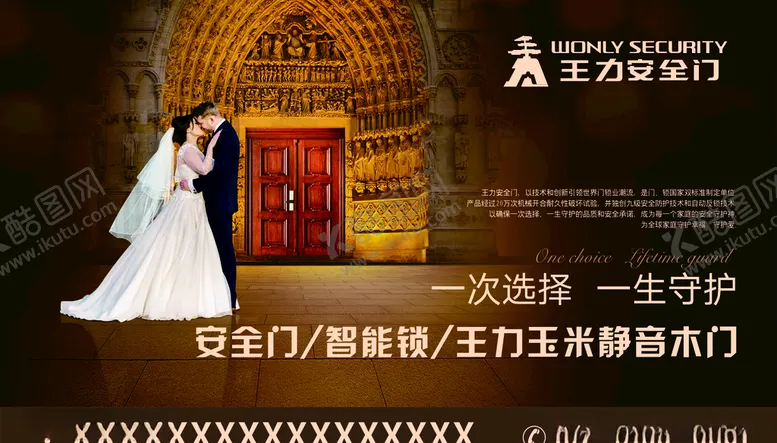 编号：85281606301904148171【酷图网】源文件下载-安全门