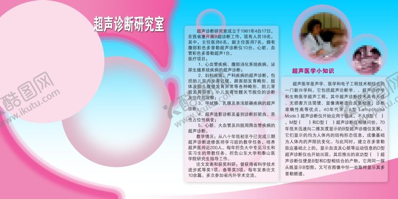 编号：64173602092200444158【酷图网】源文件下载-医院制度牌