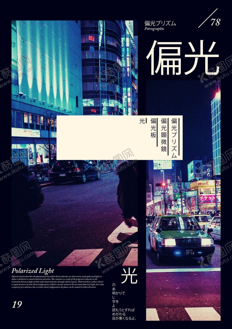 编号：71218705180914005912【酷图网】源文件下载-时尚创意国外复古海报图片