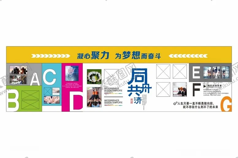 编号：20845902042010367001【酷图网】源文件下载-企业照片墙