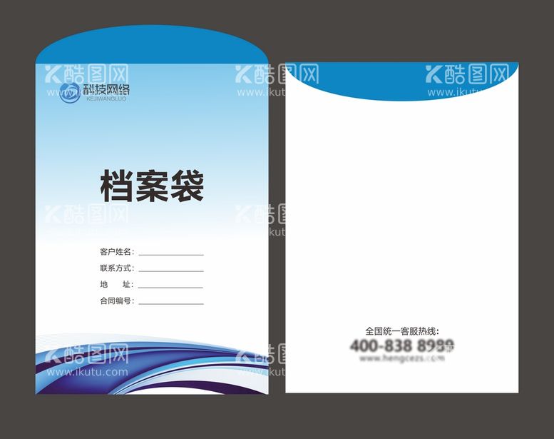 编号：35930902122148057476【酷图网】源文件下载-档案袋 地产资料袋  文件袋 