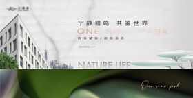 高端城市公园主形象