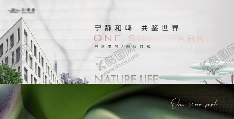 编号：29247511152317553958【酷图网】源文件下载-高端城市公园主形象