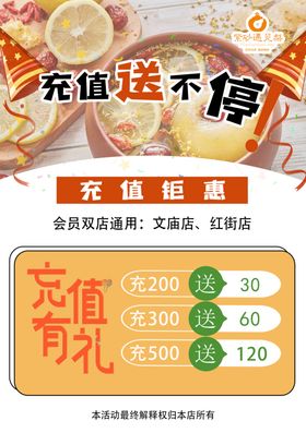 甜品海报紫砂遇见梨