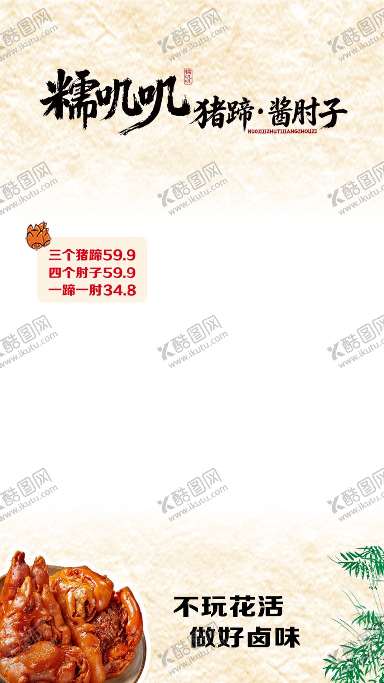 编号：64890004161250367290【酷图网】源文件下载-猪蹄直播间贴片