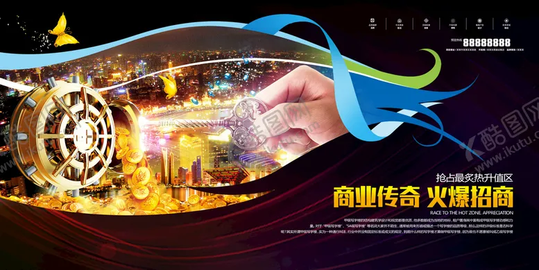编号：86751210100124431260【酷图网】源文件下载-地产广告