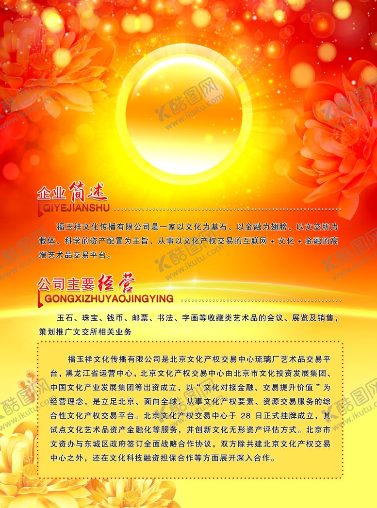 编号：22024210241217207010【酷图网】源文件下载-橙色背景