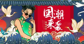 国潮装饰画创意中文化复古