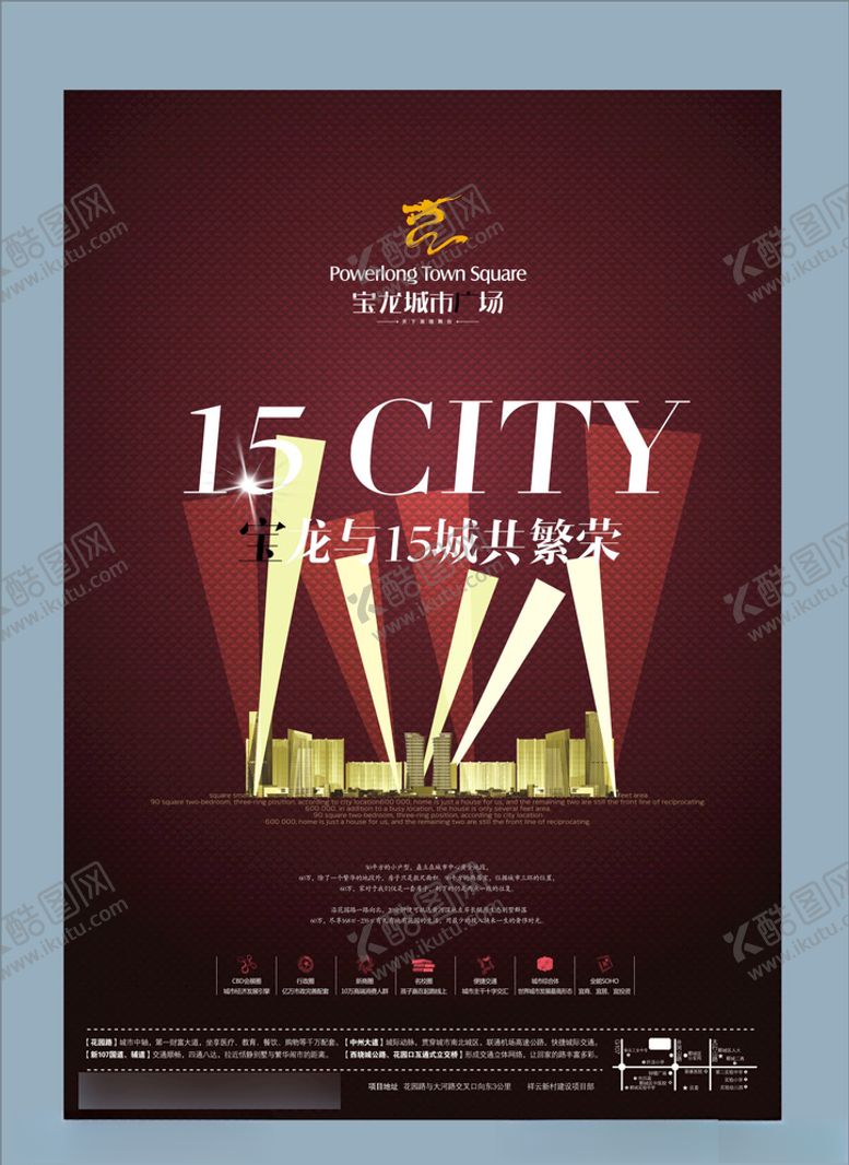 编号：10067606181850156955【酷图网】源文件下载-地产房产海报