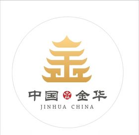 金华城市标志