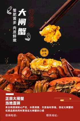 新鲜海鲜海报