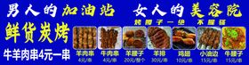 烧烤鸡爪生蚝鸡翅豆干