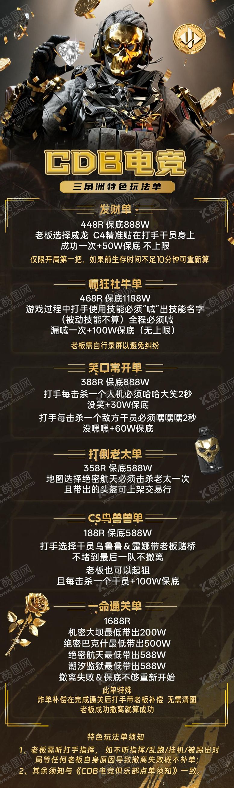 编号：29108711161752067766【酷图网】源文件下载-电竞俱乐部海报