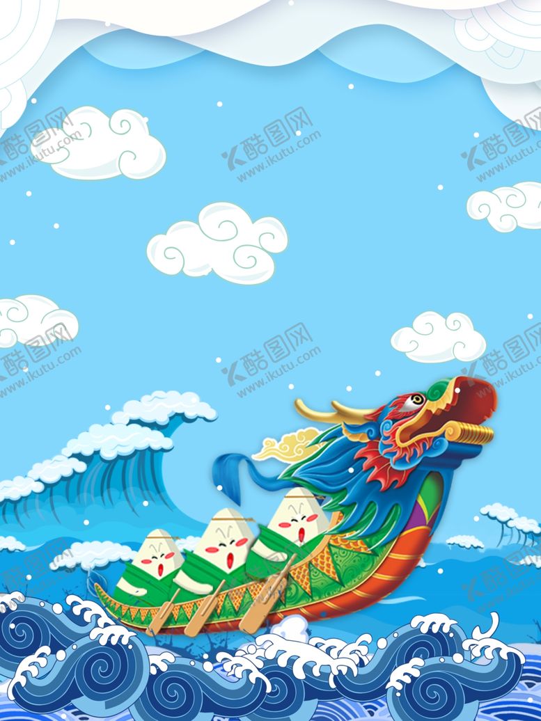 编号：20051109151555274311【酷图网】源文件下载-端午节