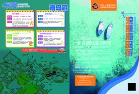 海洋主题宣传页展示