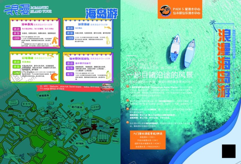 编号：65533706142158381797【酷图网】源文件下载-海洋主题宣传页展示