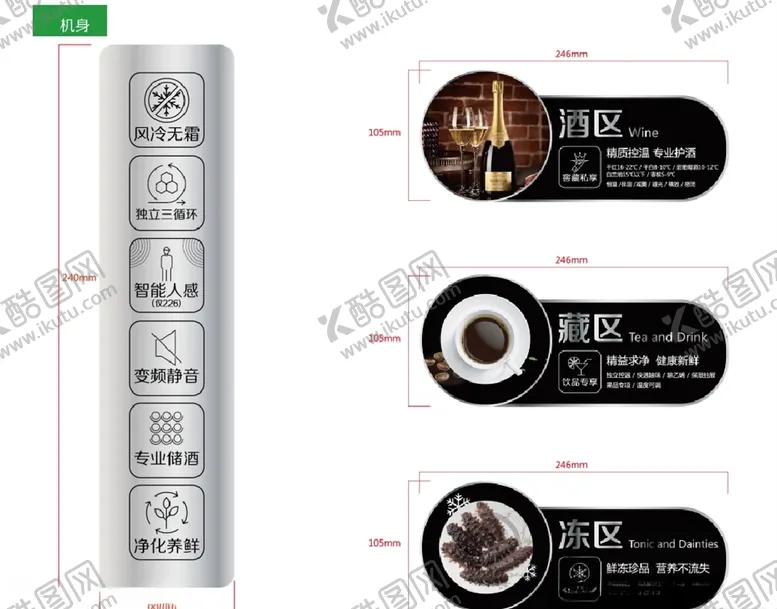 编号：53849109182131463999【酷图网】源文件下载-容声厅吧机身贴立式冷柜机身贴