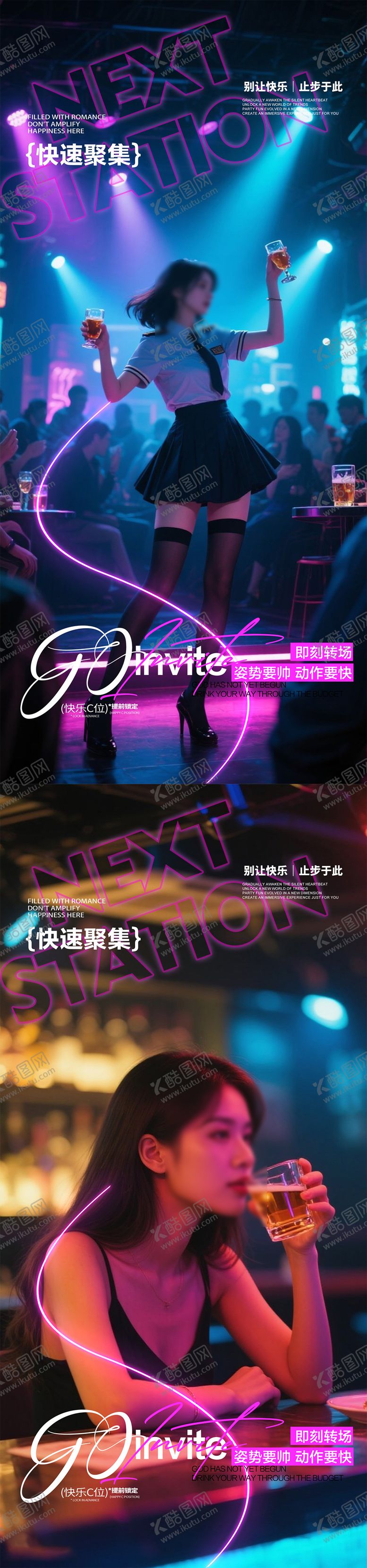 编号：54361007090012271644【酷图网】源文件下载-酒吧夜店活动预约海报