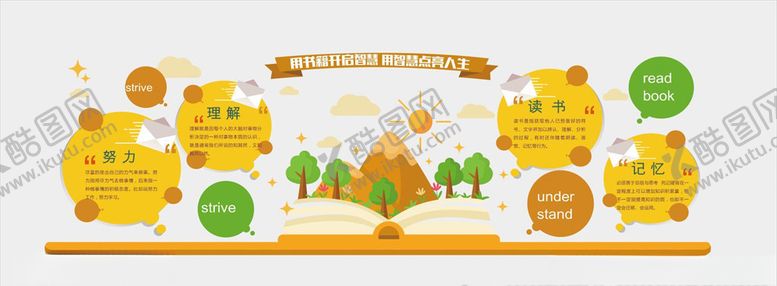 编号：71445409290214019414【酷图网】源文件下载-学校文化