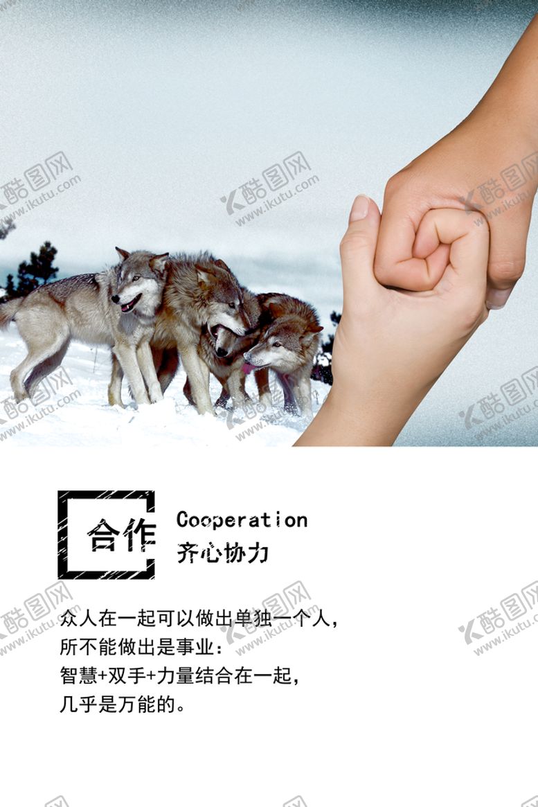 编号：52964809131812430378【酷图网】源文件下载-励志海报