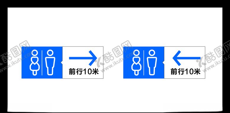 编号：26596604211447392969【酷图网】源文件下载-洗手间指引牌