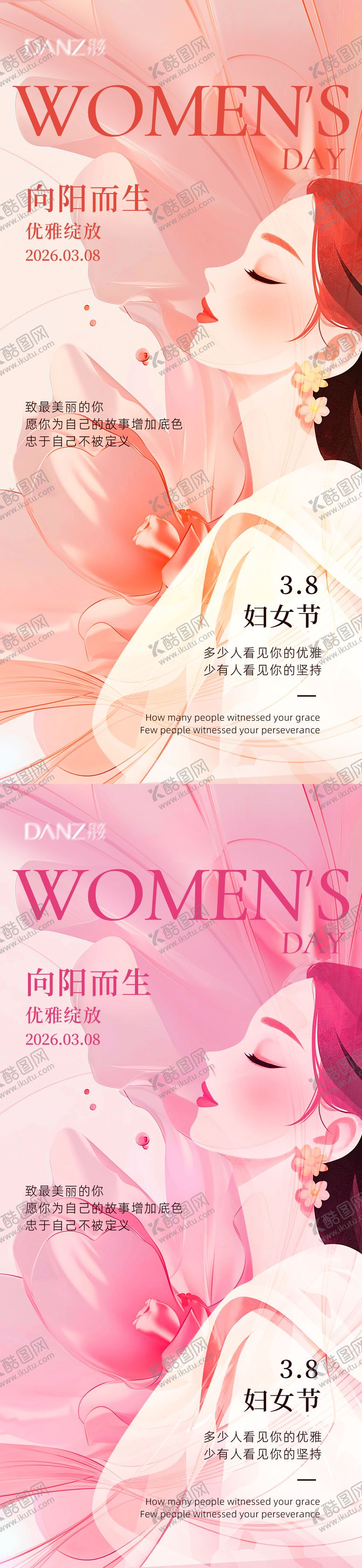 编号：79276302240206118504【酷图网】源文件下载-38妇女节女神节围感海报