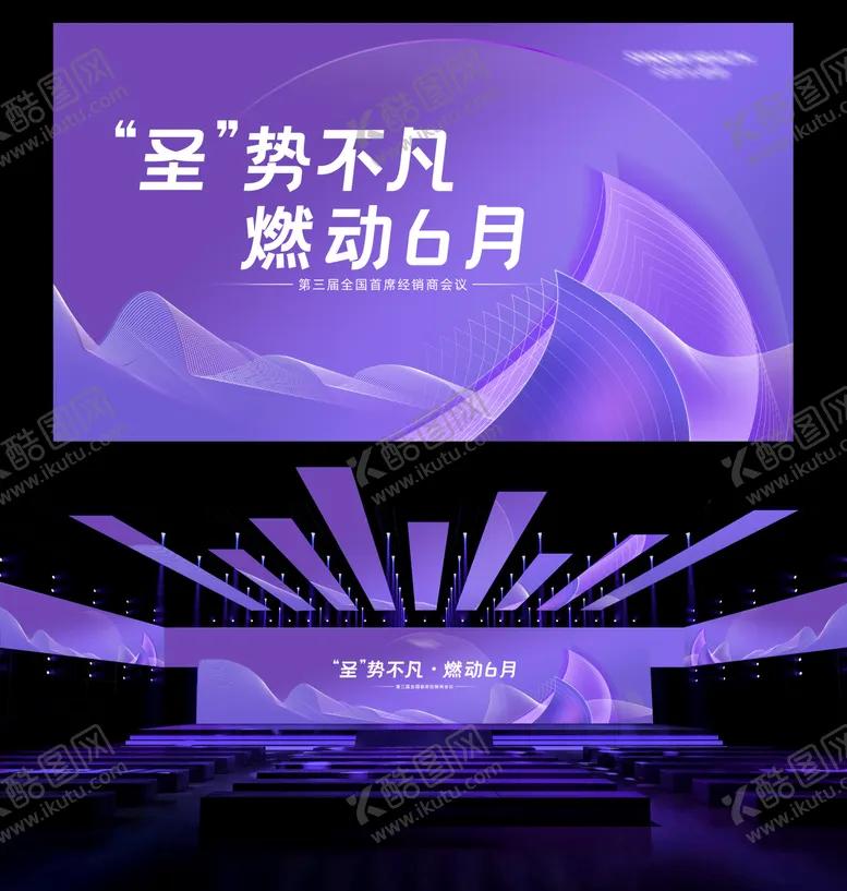 编号：28523411260333327021【酷图网】源文件下载-主视觉 kv