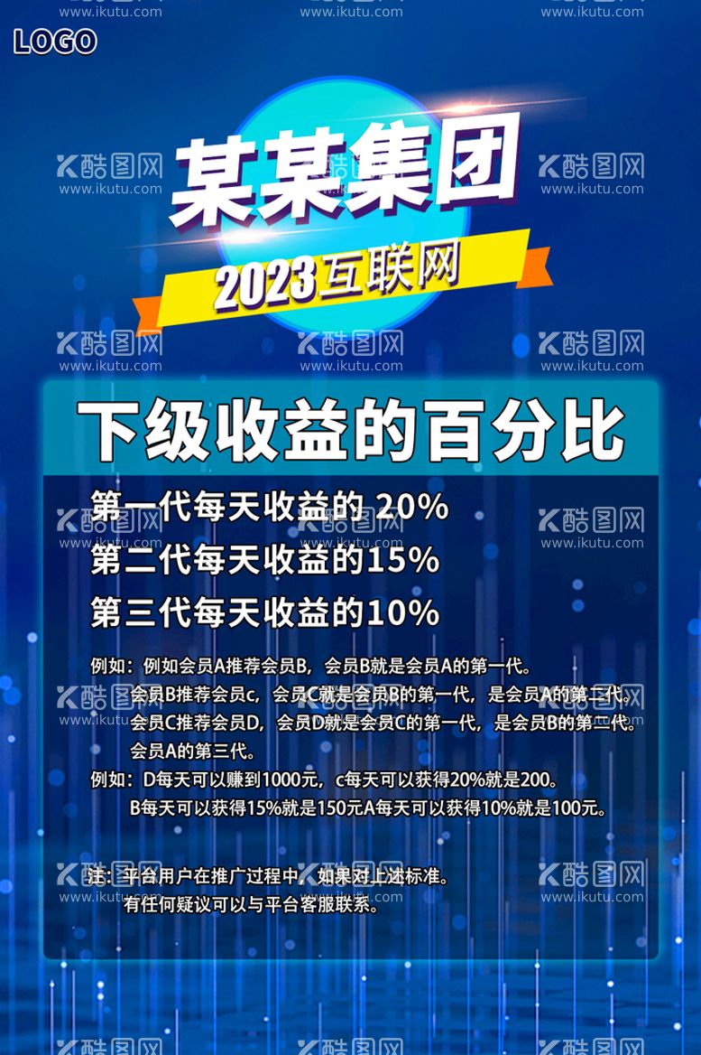 编号：47602509160215382196【酷图网】源文件下载-金融收益海报房地产背景